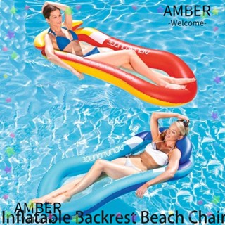 Amber เก้าอี้ชายหาด เก้าอี้เซิร์ฟบอร์ด พนักพิงหลัง PVC แบบเป่าลม สําหรับสระว่ายน้ํา