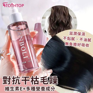 100ml/pcs HanBoli Fragrance Brightening Hair Care Essence Strengthen Care Nourishing Hair Care Essence Conditioner Preventioning Hair Loss Oil [TOP]