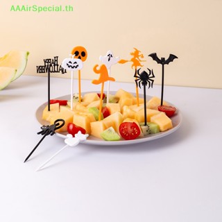 Aaairspecial ส้อมจิ้มผลไม้ เค้ก ขนมหวาน ลายการ์ตูนน่ารัก สําหรับเด็ก 6 8 10 ชิ้น