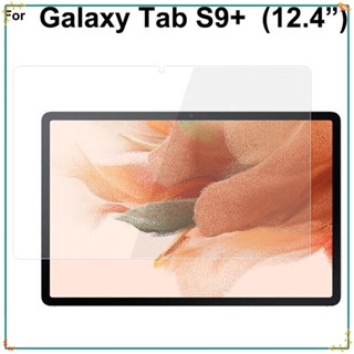 สําหรับ Samsung Galaxy Tab S9 + ฟิล์มใสป้องกัน S9 Plus 12.4 นิ้ว ป้องกันหน้าจอ 9H ความแข็ง กระจกนิรภัย ป้องกันหน้าจอ