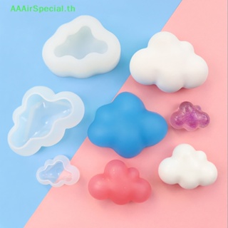 Aaairspecial แม่พิมพ์ซิลิโคนเรซิ่น รูปก้อนเมฆ 3D สําหรับทํางานฝีมือ DIY TH