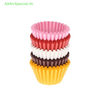 Aaairspecial กระดาษรองคัพเค้ก มัฟฟิน ช็อคโกแลต ขนาดเล็ก สีพื้น 1000 ชิ้น