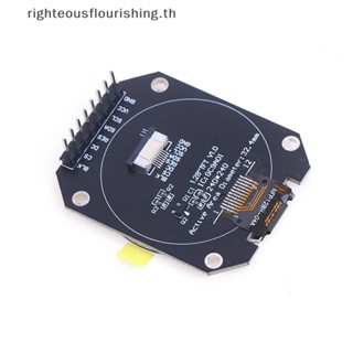 Righteousflourishs.th ใหม่ โมดูลหน้าจอ TFT 1.28 นิ้ว TFT LCD RGB 240*240 GC9A01 ไดรเวอร์ 4 สาย SPI PCB