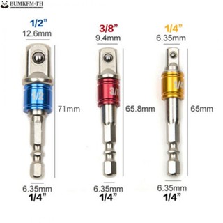 อะแดปเตอร์ซ็อกเก็ตโลหะ ก้านหกเหลี่ยม อลูมิเนียมอัลลอย ขนาด 1/4 นิ้ว 3/8 นิ้ว 1/2 นิ้ว