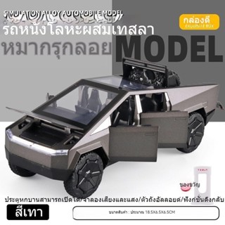 [TESLA Model Car] TESLA TESLA โมเดลรถยนต์ 3/X อัลลอย รถบักกาตตี ของเล่น หกประตู ดึงถอยหลัง มีเสียง มีไฟ