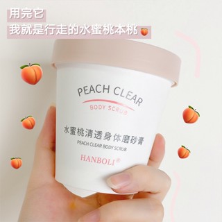 A1693 Peach Body Scrub บอดี้สครับ ที่ขัดตัว สครับผิวขาว สครับขัดผิว ขัดผิวขาวเร่งด่วน กลิ่นพีชหอมมาก ครีมขัดผิวขาว