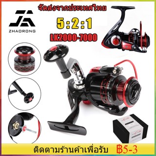 【จัดส่งที่รวดเร็ว】รอกตกปลา 13BB, อัตราส่วนอุปกรณ์รอกตกปลา 5.2: 1 LK2000-5000 ซีรีส์ด้านหน้าเป็นที่จับรอกโลหะ