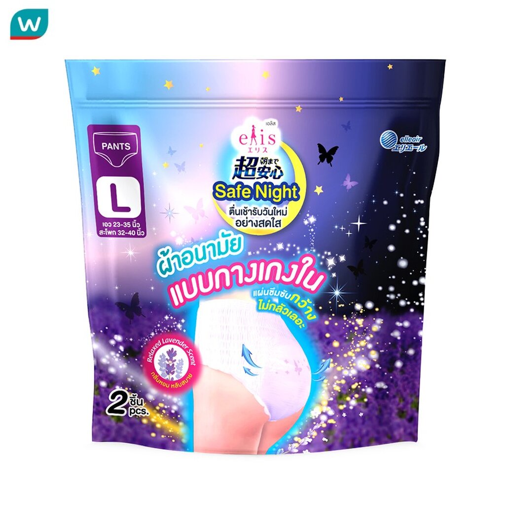 Elis เอลิส ผ้าอนามัยแบบกางเกง เซฟ ไนท์ กลิ่นรีแล็กซ์ ลาเวนเดอร์ Size L 2 ชิ้น