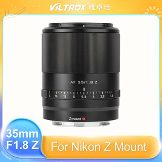 Viltrox AF 35mm F1.8 เลนส์มุมกว้าง 35 มม. F1.8 รูรับแสงขนาดใหญ่ เมาท์ Z สําหรับเลนส์กล้อง Nikon ZFC Z6 II Z7 Z50