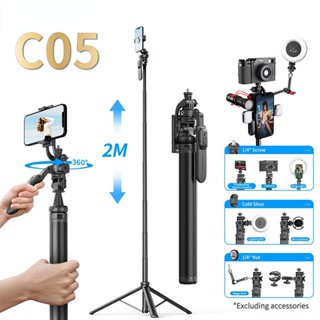 C05 ขาตั้งกล้องเซลฟี่ไร้สาย 2.05m. พับได้ สําหรับกล้องแอคชั่น Gopro สมาร์ทโฟน สามารถติดตั้งอุปกรณ์เสริมต่างๆ