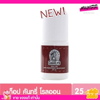 โรลออน มิสทิน ท็อป คันทรี่ โรลออนหัวม้า ระงับกลิ่นกาย Mistine Top Country Roll-on ขนาด 25ml.