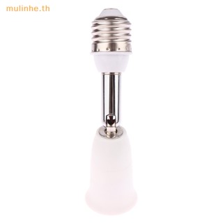 Mulinhe E26/E27 ซ็อกเก็ตขยายไฟ แนวตั้ง ปรับได้ 4.5 นิ้ว 90°แนวนอน 360° ฐานสกรูซ็อกเก็ตแปลงไฟ TH