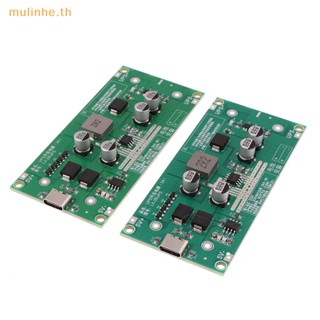 Mulinhe บอร์ดโมดูลพาวเวอร์ซัพพลายชาร์จลิเธียม Type-C 15W 3A 18650 DC-DC 5V 9V 12V TH