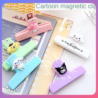 ☛ Sanrio Bill Clip Kuromi อเนกประสงค์ Long-tail Clip Folder Magnetic Seal Clip Student Desktop Organizer Office Decor srlive