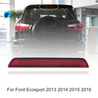 ไฟเบรกท้ายรถยนต์ สําหรับ Ford Ecosport 2013 2014 2015 2016