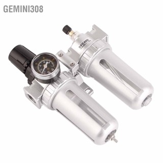  Gemini308 ตัวกรองอากาศ ชุดดักน้ำ ซอร์สโปรเซสเซอร์ ตัวปรับความดัน ส่วนประกอบนิวเมติก ตัวแยกน้ำมัน