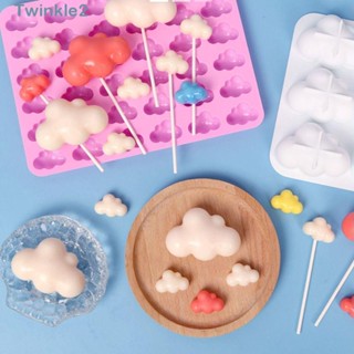 Twinkle แม่พิมพ์ซิลิโคน รูปก้อนเมฆ ทนอุณหภูมิสูง แฮนด์เมด สีชมพู สําหรับตกแต่งเค้กช็อคโกแลต DIY