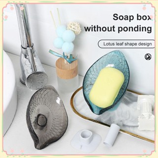 Leaf-shaped Soap Box Creative Transparent Bathroom Shower Soap Box Soap Holder Storage Tray Bathroom Soap Container 【sunny】