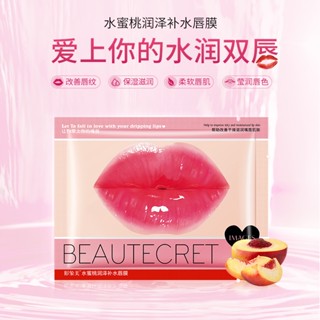 Spot# Image beauty collagen soft moisturizing lip film anti-chapped improved lip lines pink lip manufacturers wholesale 8jj