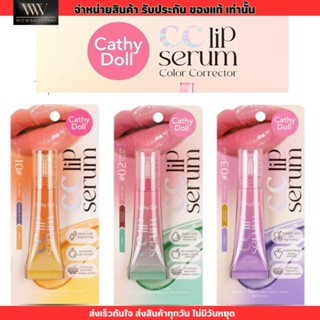 ซีซี ลิปเซรั่ม Cathy Doll CC Lip Serum Colorcore Recorder เคที่ดอลล์ ลิปบำรุงริมฝีปาก 10G