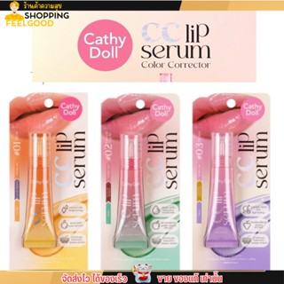 ลิปสติก Cathy Doll CC Lip Serum Colorcore Recorder เคที่ดอลล์ ซีซี ลิปเซรั่ม ลิปบำรุงริมฝีปาก 10G.