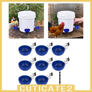 [Cuticate2] ถ้วยให้อาหารไก่ ขนาด 3.4 นิ้ว พร้อมดอกสว่าน อเนกประสงค์ DIY อุปกรณ์เสริม สําหรับนก ไก่งวง กระต่าย