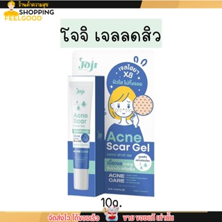 เจลแต้มสิว โจจิ อ่อนโยน เจลไฮยา JOJI Secret Young Acne Scar Gel 10g.