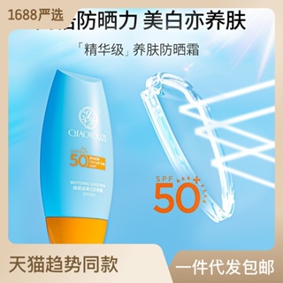 Spot second hair# whitening Sunscreen spf50 high-power sun-resistant light refreshing non-greasy military training summer isolation sunscreen genuine 8.cc