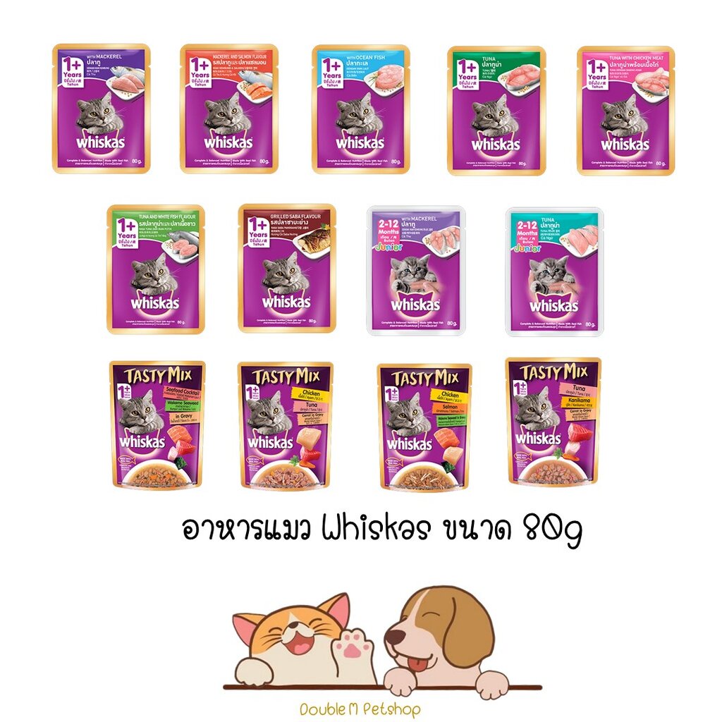 ครบ 18 รส Whiskas วิสกัส อาหารแมวเปียก แบบซอง ขนาด 80g