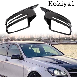 [Kokiya1] ฝาครอบกระจกมองข้าง สําหรับ Mercedes- C Class 2 ชิ้น