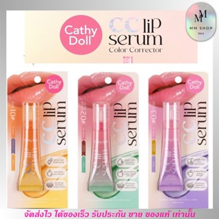 Cathy Doll CC Lip Serum Colorcore Recorder เคที่ดอลล์ ซีซี ลิปเซรั่ม ลิปบำรุงริมฝีปาก แก้ปากแห้ง ปากคล้้ำ 10g.