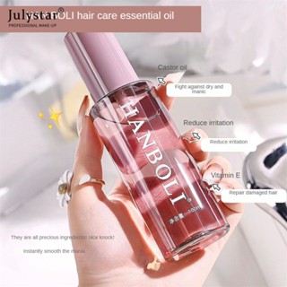 JULYSTAR 100ml Hanboli Fragrance Brightening Hair Care Essence น้ำยาซ่อมแซมผมแห้ง