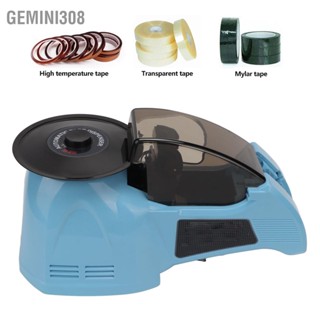 Gemini308 เครื่องจ่ายเทปอัตโนมัติ Electric Auto Cutter เครื่องตัดเครื่องมือสำหรับโฮมออฟฟิศ