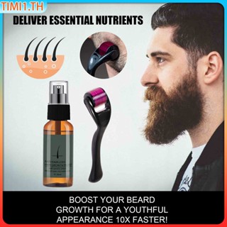 Beard Growth Spray Set สเปรย์เพิ่มความชุ่มชื้นบำรุง Beard Care เพื่อส่งเสริม Beard Long Thick Liquid | เวลา1