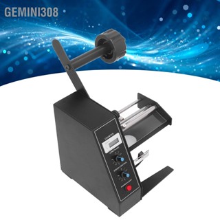 Gemini308 เครื่องจ่ายฉลากอัตโนมัติ Tag Roll Stripper เครื่องมือปรับความเร็วจอแสดงผลดิจิตอล