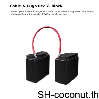 【Coco】ตัวเชื่อมต่อแบตเตอรี่ 120a 12V 24V DC 30 ซม. 20 มม.2 (4 AWG) สําหรับรถยนต์ และเรือ 2 ชิ้น