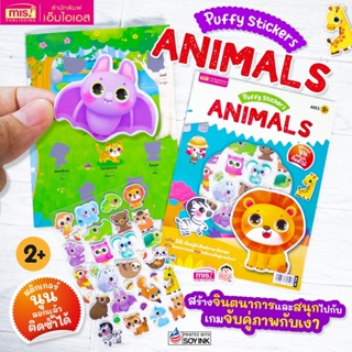 Puffy Stickers : Animals ลอกแปะซ้ำได้ สติกเกอร์ติดสนุกพร้อมคำศัพท์ เป็ดน้อยหมวกแดง