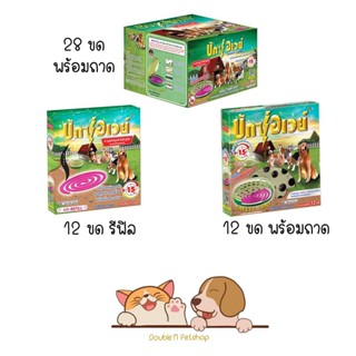 BuxAway ยาจุดกันยุงสำหรับสุนัข ไม่มีกลิ่นฉุนที่ส่งผลต่อน้องหมา น้องแมว