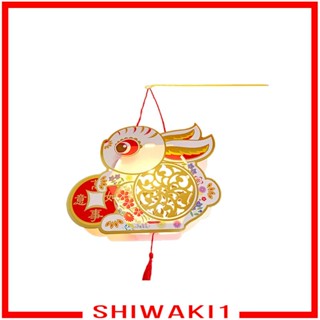 [Shiwaki1] โคมไฟ รูปกระต่าย 3D สไตล์จีน DIY สําหรับบ้าน ห้องพัก วันหยุด