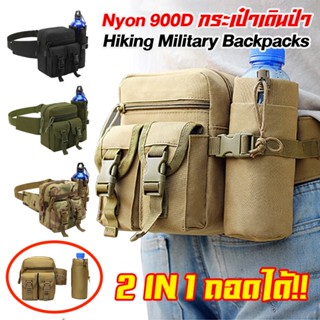 🇹🇭 กระเป๋าคาดเอว กระเป๋าคาดเอว ช bag for men Outdoor Tactical Men Waist Pack ทนทานกันน้ำแข็งแรงใส่ของได้เยอะ