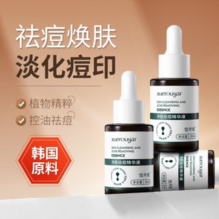 Daily excellent product# xuerrouya skin cleansing and acne removing essence fine pore soothing and fading acne marks nonferrous acid acne removing essence genuine 9.11Li