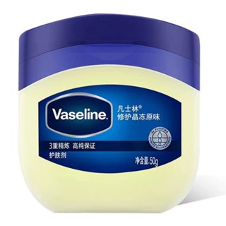 Spot# Vaseline original repair Crystal frozen 50g autumn and winter skin dry moisturizing moisturizing 8jj