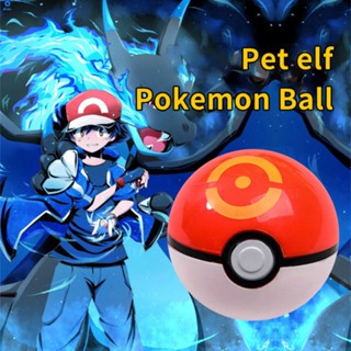 Pokemon Pokeball โปเกม่อน เอลฟ์บอล ลูกบอลพลาสติก ของเล่นปิกาจู ของขวัญสำหรับเด็ก 【bluey】