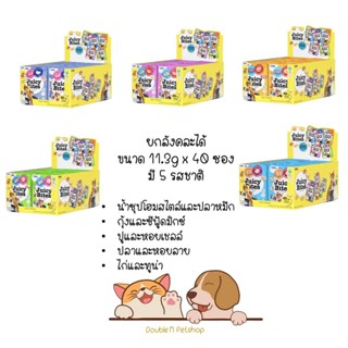 **ยกกล่องคละได้ (40ซอง)** อินาบะ ขนมแมวจุ้ยซี่ ไบท์ INABA Juicy Bites Cat Treat ซองมินิ ขนาด 11.3gx40