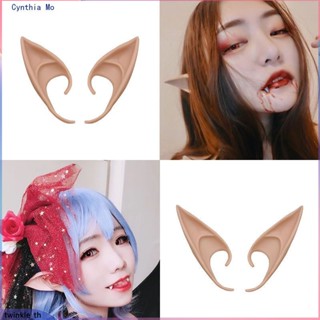 Latex Elf Ears Vampire Fangs Halloween Party Costume Props 10/12cm (twinkle.th)