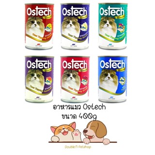 Ostech Gourmet อาหารแมว ออสเทค อาหารกระป๋องกัวเม่ สำหรับแมว อาหารเปียก กระป๋อง ขนาด 400 g.