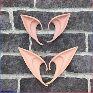 Halloween Elf Ears Cosplay Costume Artificial Elf Ears For Kids Happy Halloween Decoration (twinkle.th)