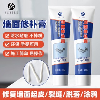 Spot second hair# wall repair cream household waterproof interior wall paint-free wall white nail hole crack putty cream wall repair cream 8cc