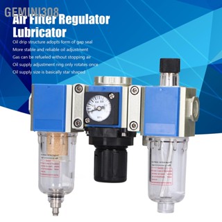 Gemini308 ตัวกรองอากาศอัด Regulator Lubricator Combo Water Oil Separator 3 in 1 Unit