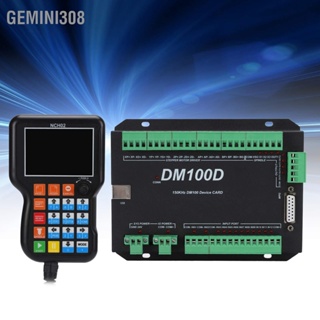 Gemini308 CNC Controller มัลติฟังก์ชั่น Offline Motion สำหรับเครื่องแกะสลัก DC 24V